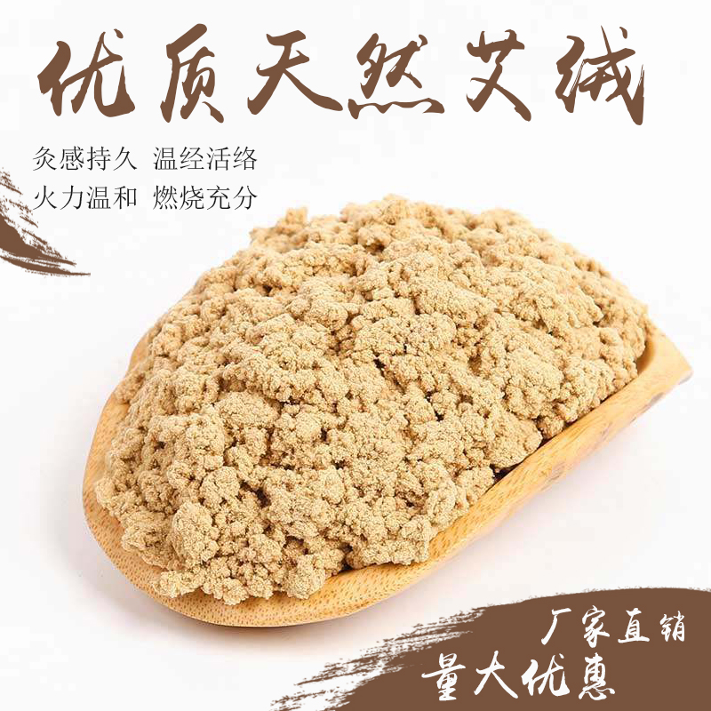 樂(lè )康醫療器械_鑫奧德純天然優(yōu)質(zhì)艾絨