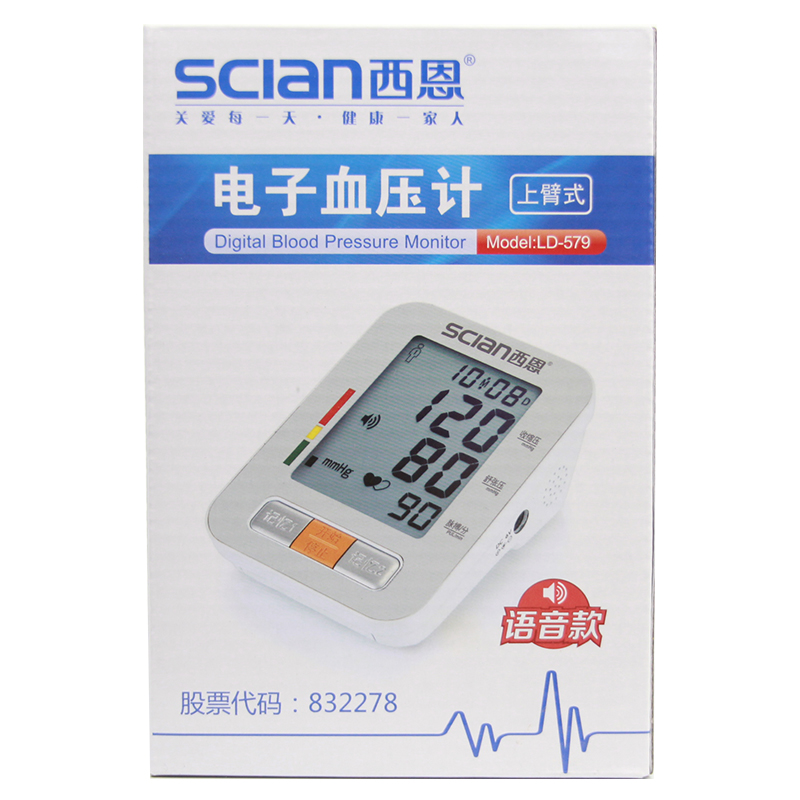 醫療器械批發(fā)_江蘇鹿得上臂式電子血壓計LD-579