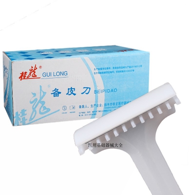 樂(lè )康醫療耗材批發(fā)_揚州桂龍備皮刀雙刃50個(gè)裝