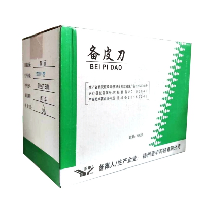 樂(lè )康醫療器械_亞申備皮刀雙面刃100個(gè)/盒