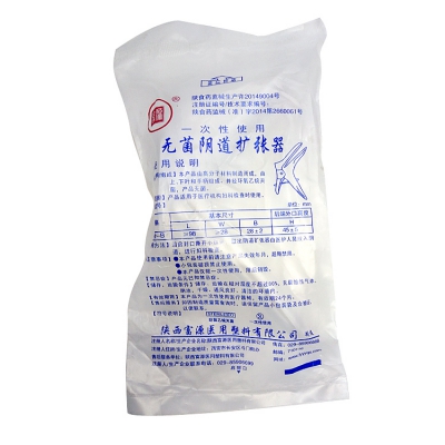 樂(lè )康醫用耗材批發(fā)_陜西富源一次性使用無(wú)菌陰道擴張器B型中