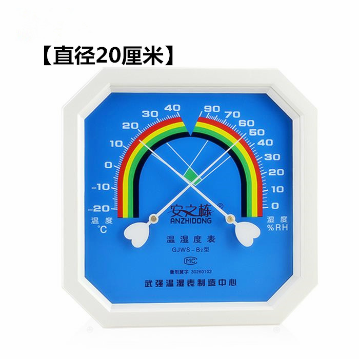 樂(lè )康醫療器械_天津科輝指針式溫濕度表WS-A1不帶表
