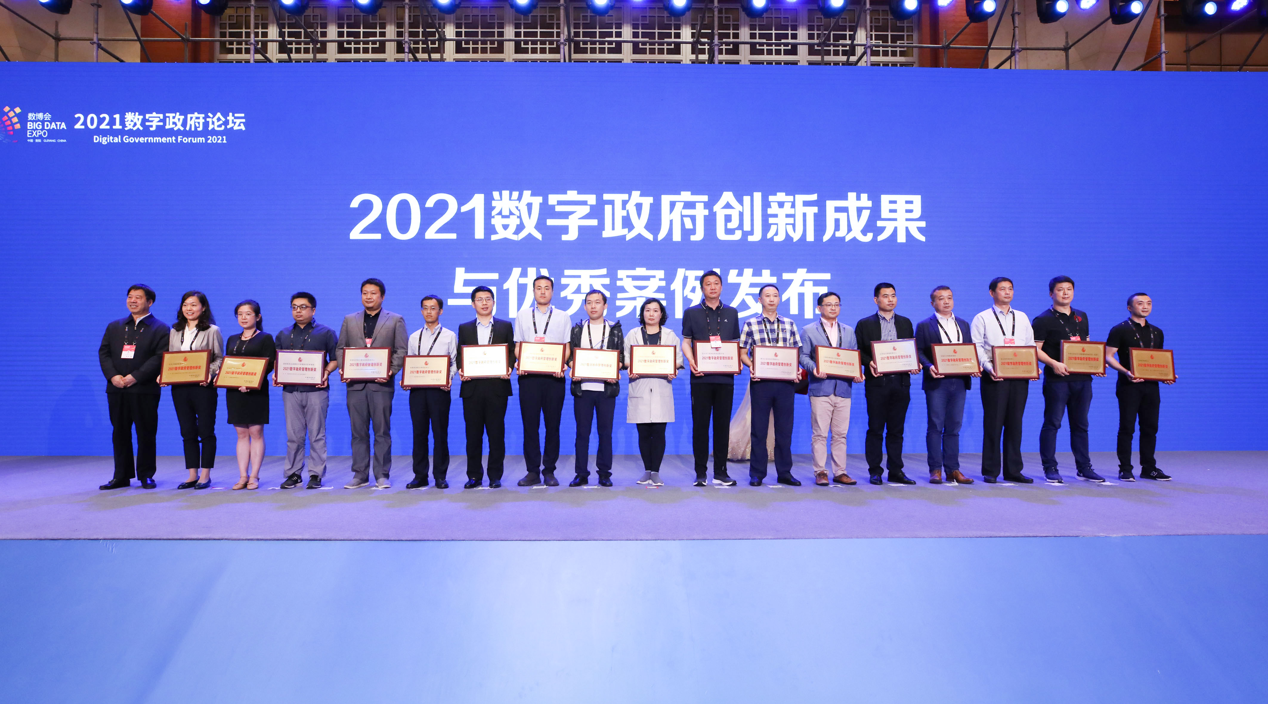 “疫苗信息化追溯體系建設”案例榮獲“2021年數字政府管理創(chuàng  )新獎”！