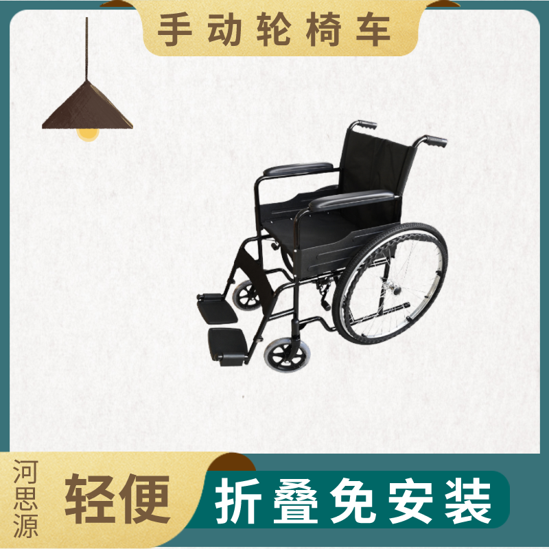 手動(dòng)輪椅車(chē)的使用指南！