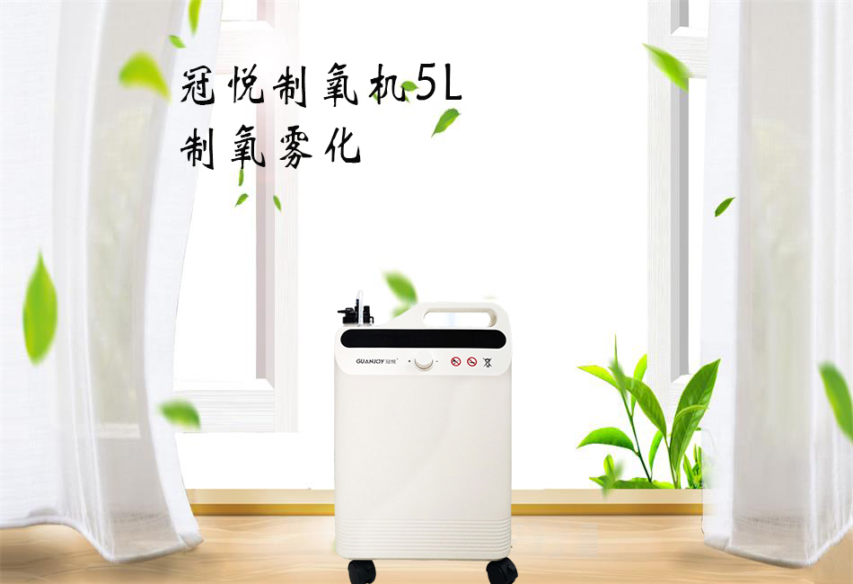 樂(lè )康醫療：家用制氧機該如何選擇！